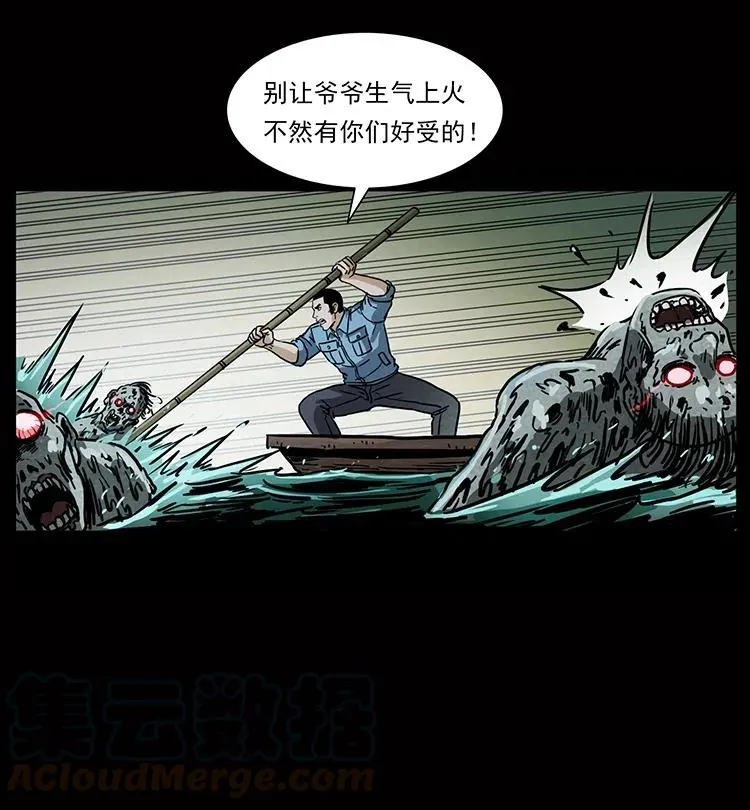 338 水尸 第37页