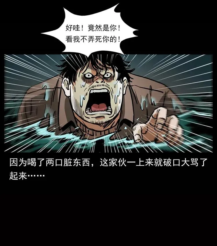 338 水尸 第39页