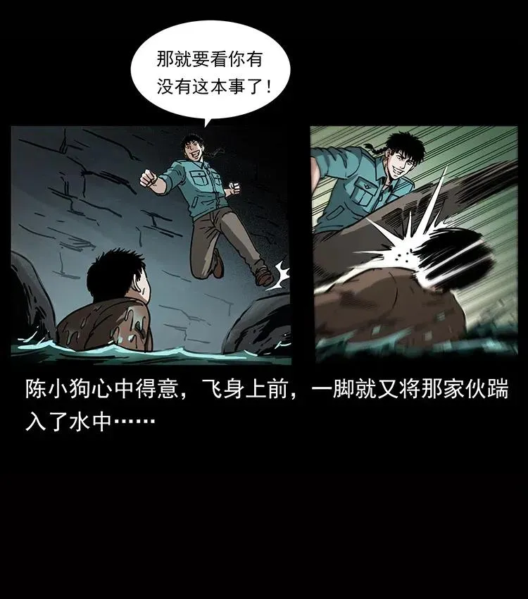 338 水尸 第40页