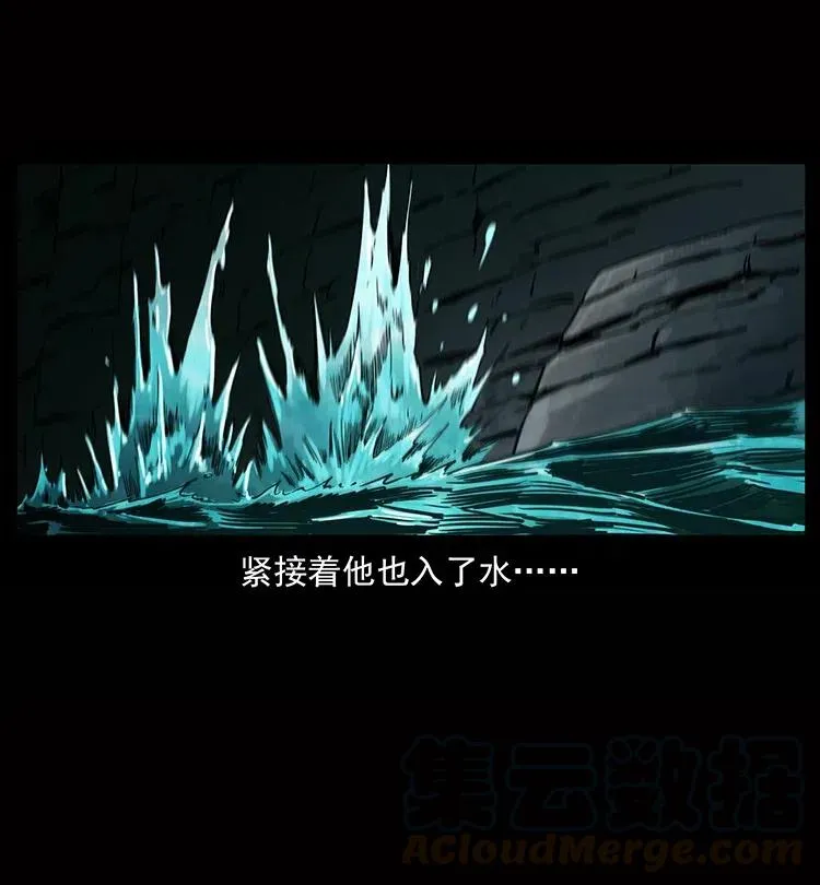 338 水尸 第41页