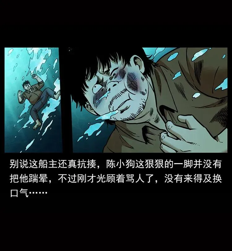 338 水尸 第42页