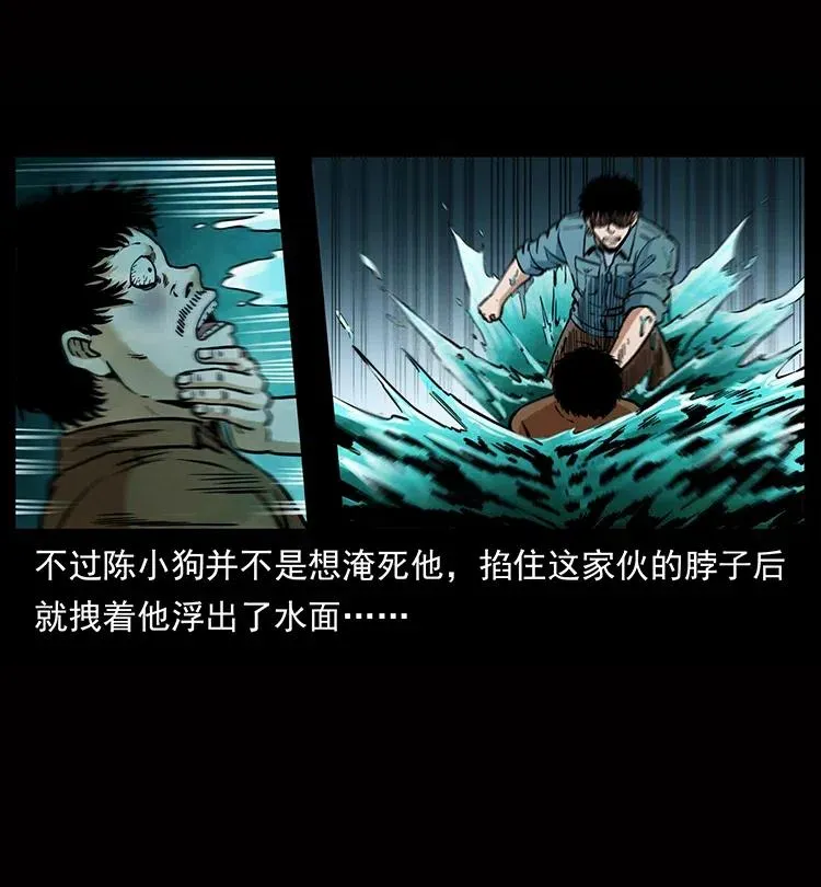 338 水尸 第44页