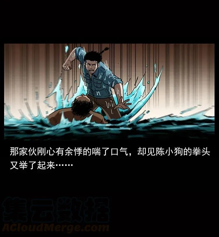 338 水尸 第45页