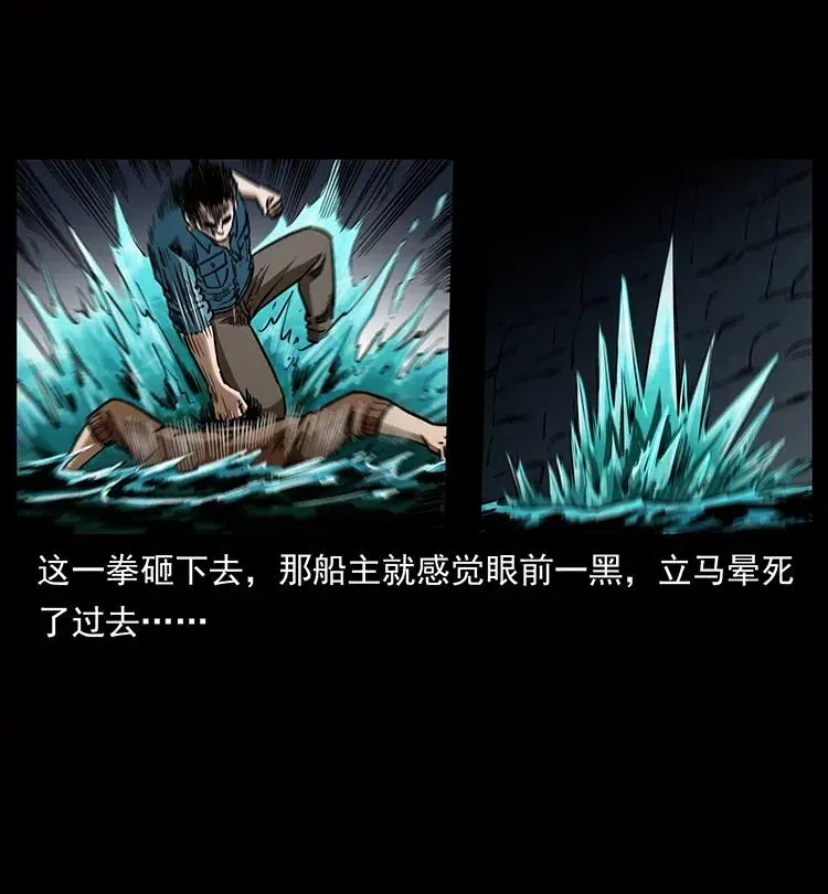 338 水尸 第46页