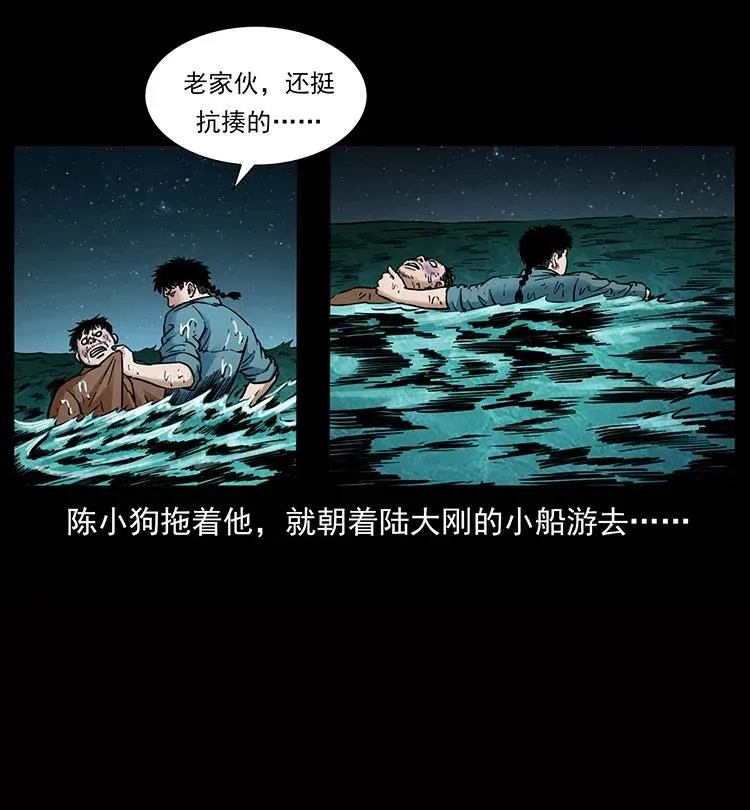 338 水尸 第47页
