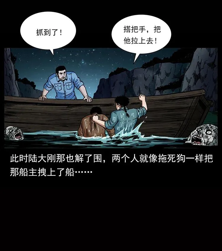338 水尸 第48页