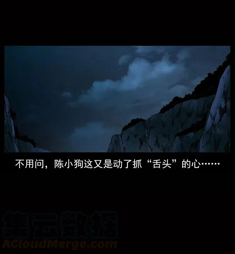 338 水尸 第49页