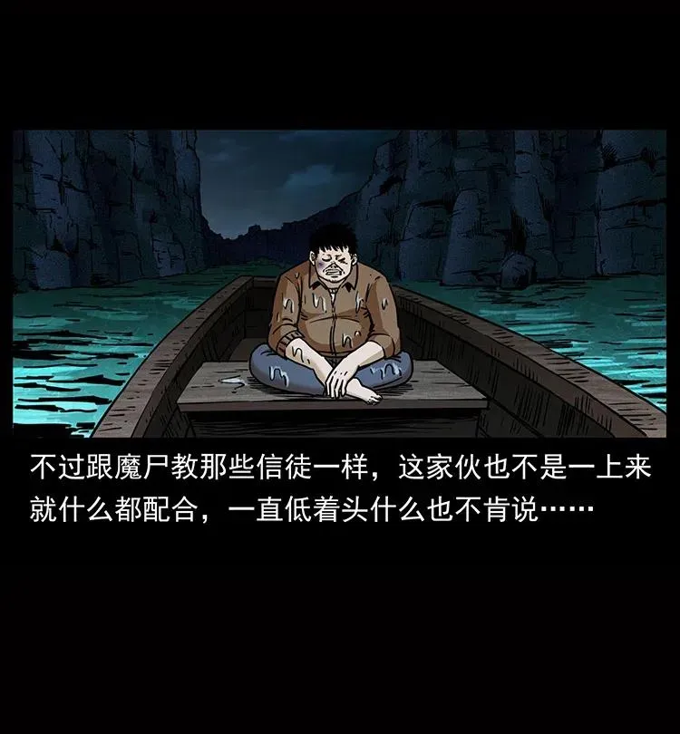 338 水尸 第50页