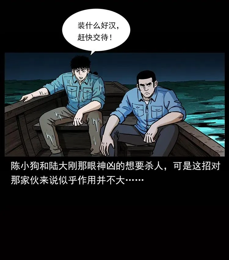 338 水尸 第51页