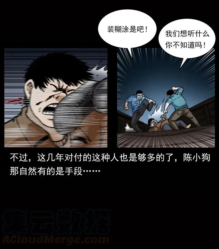 338 水尸 第53页