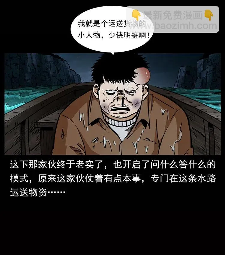 338 水尸 第55页