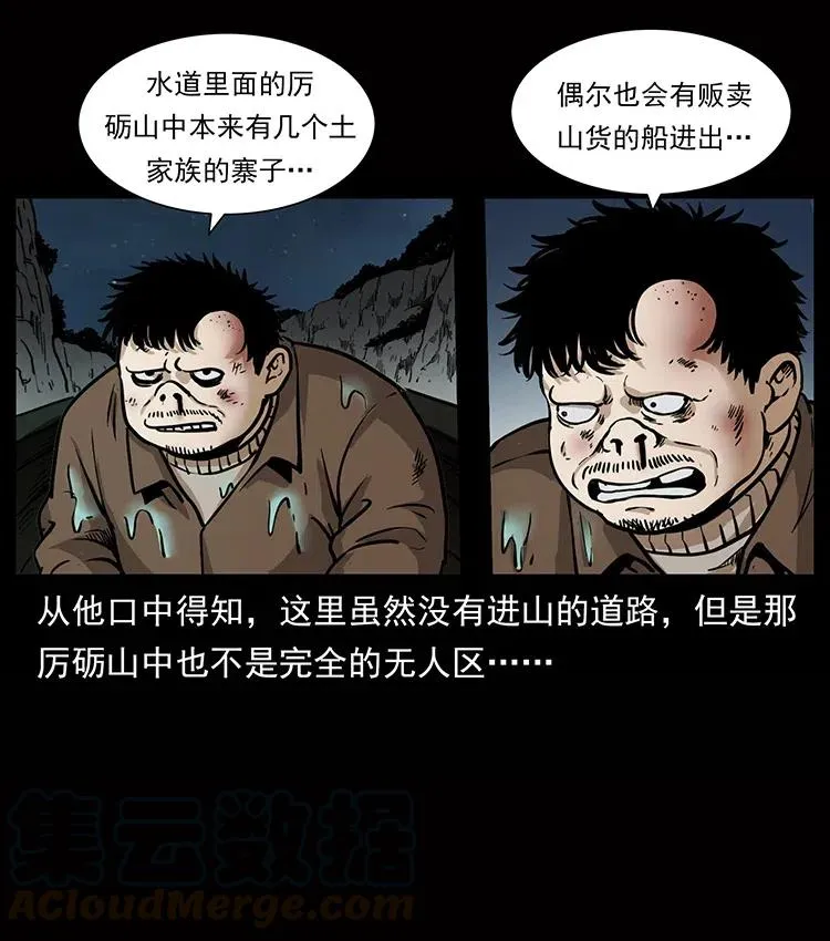 338 水尸 第57页