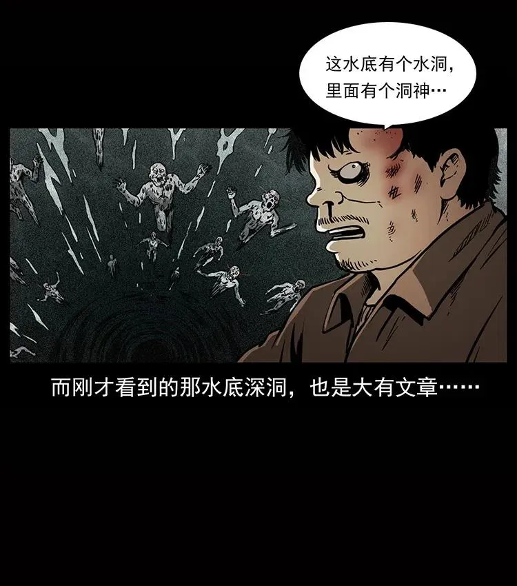 338 水尸 第59页