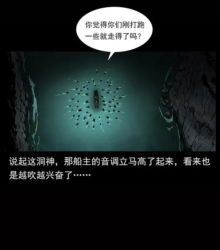 338 水尸 第62页