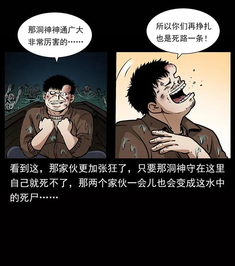 338 水尸 第64页
