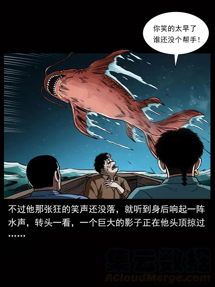 338 水尸 第65页