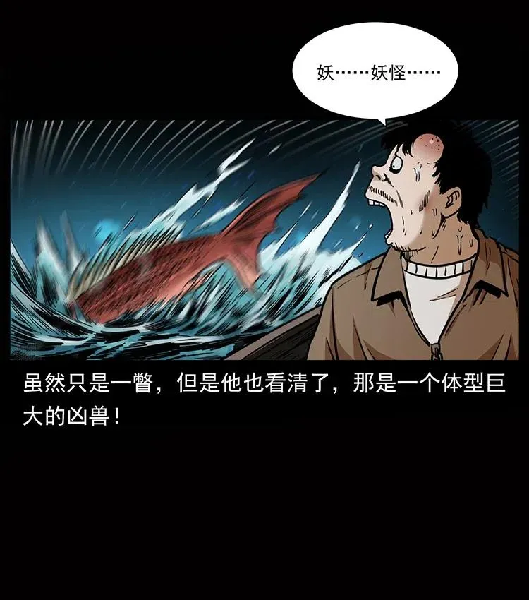 338 水尸 第66页