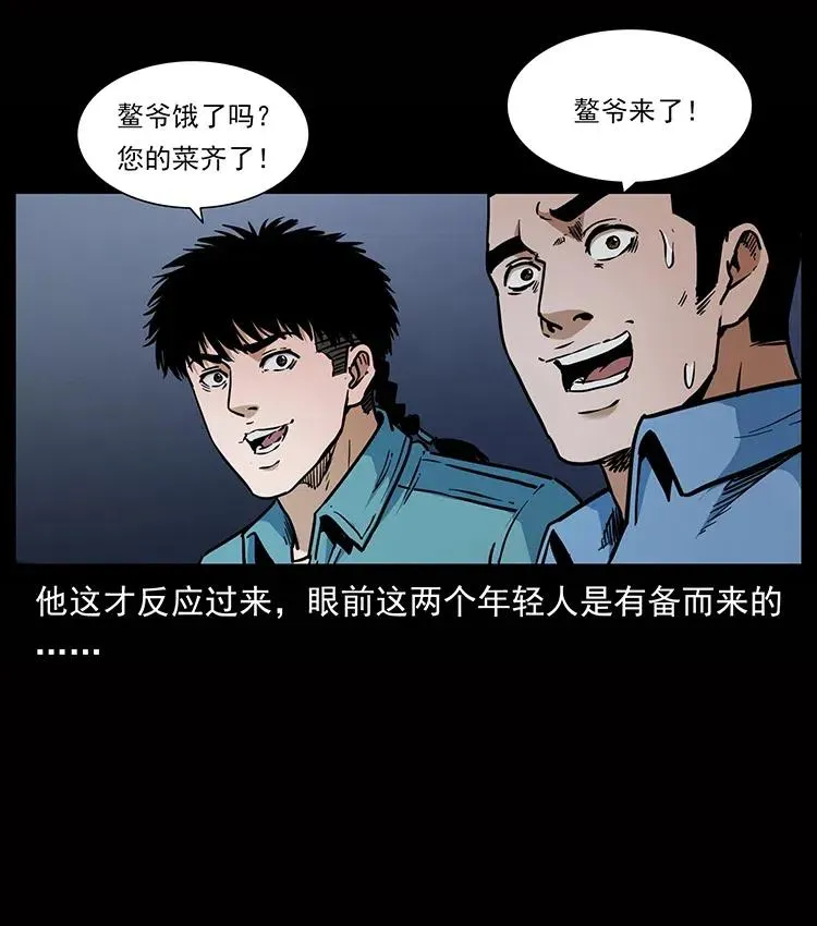 338 水尸 第67页