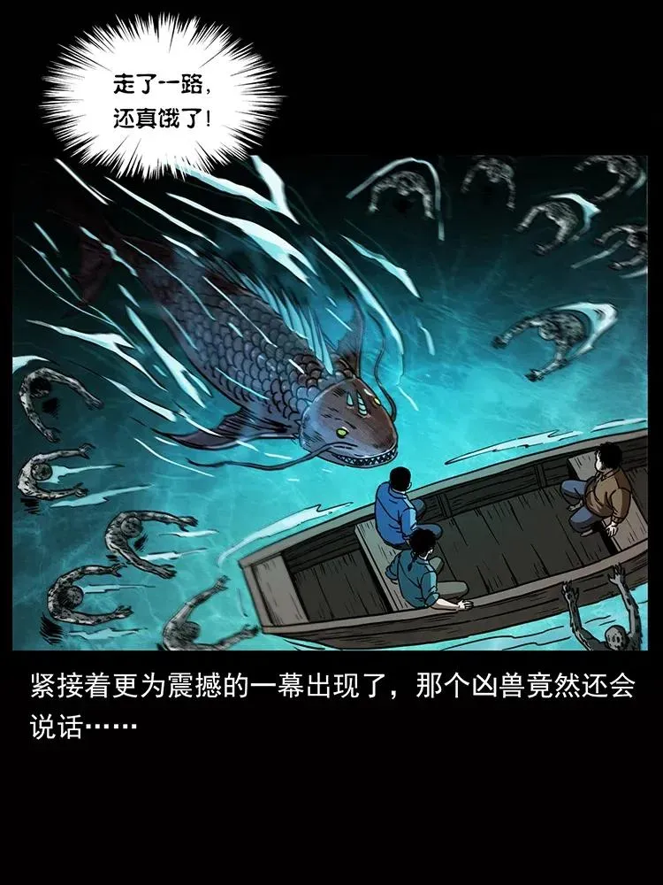 338 水尸 第68页