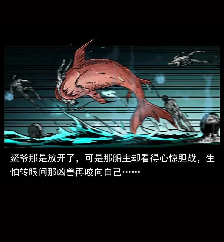 338 水尸 第72页