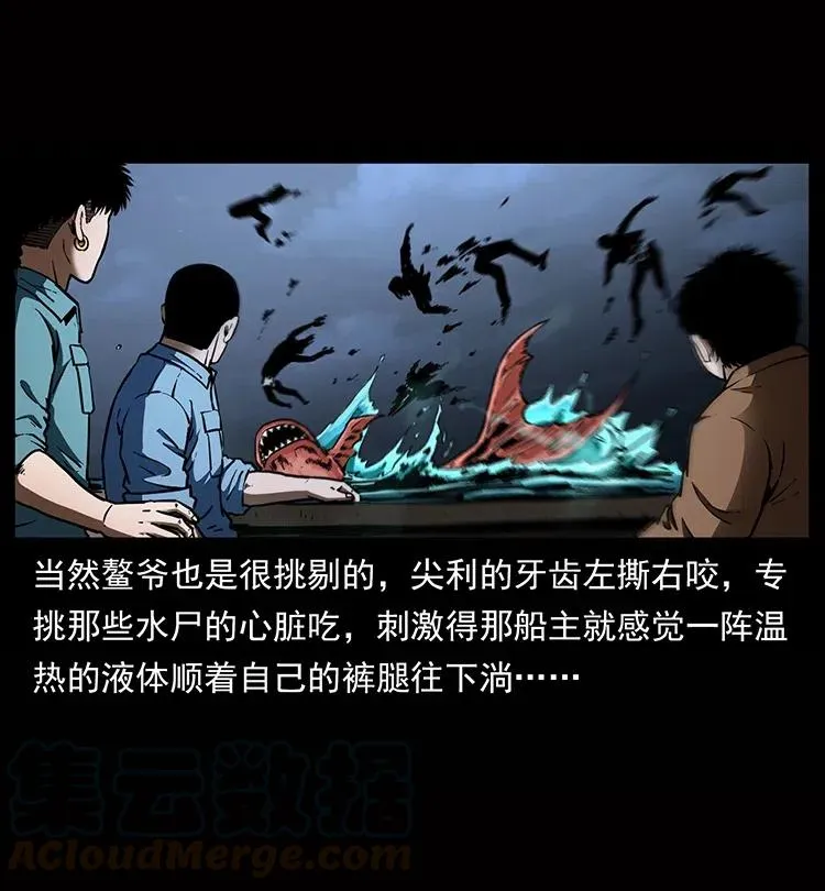 338 水尸 第73页