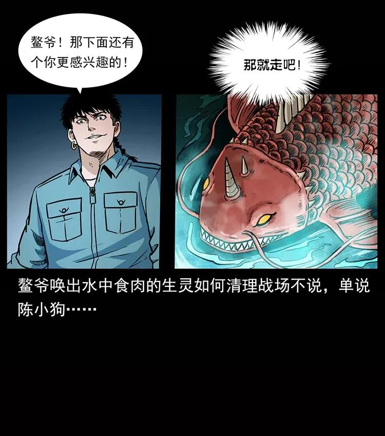 338 水尸 第75页