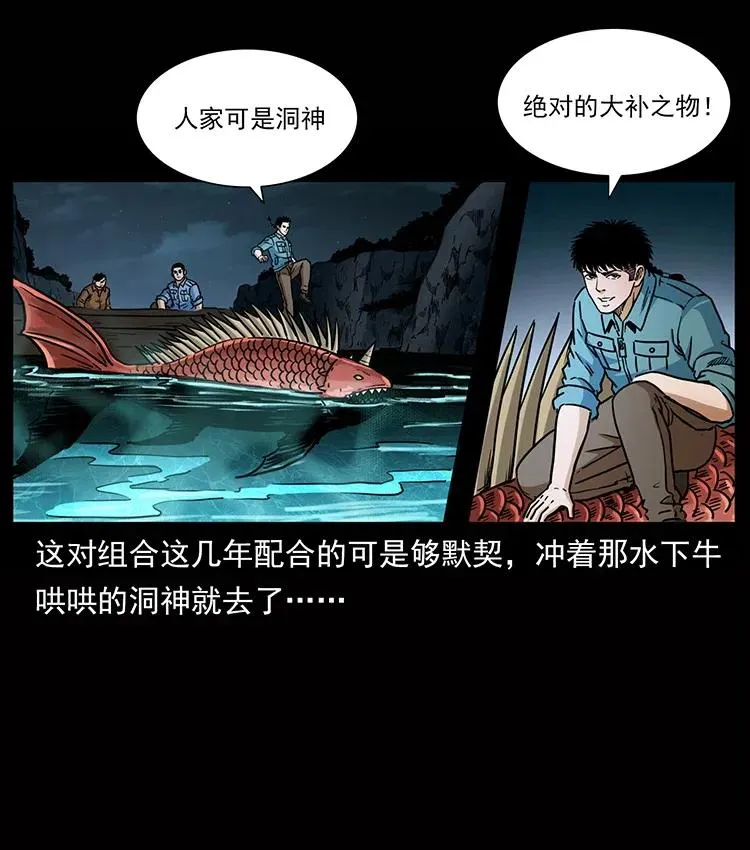338 水尸 第76页