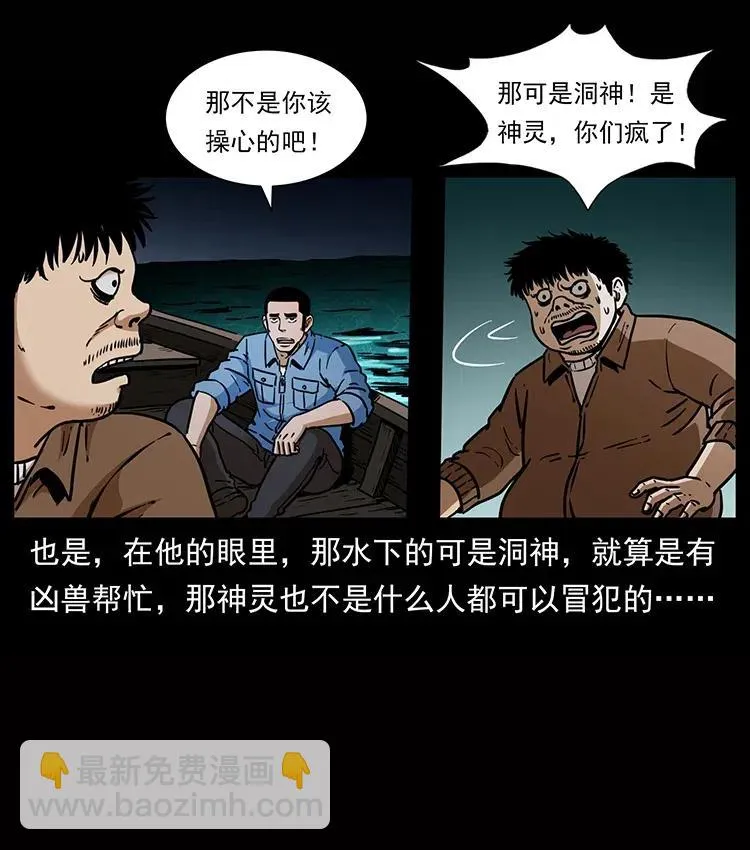 338 水尸 第78页