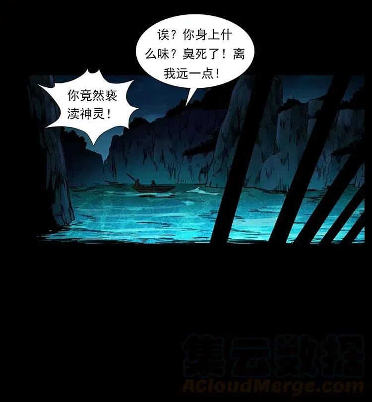 338 水尸 第81页