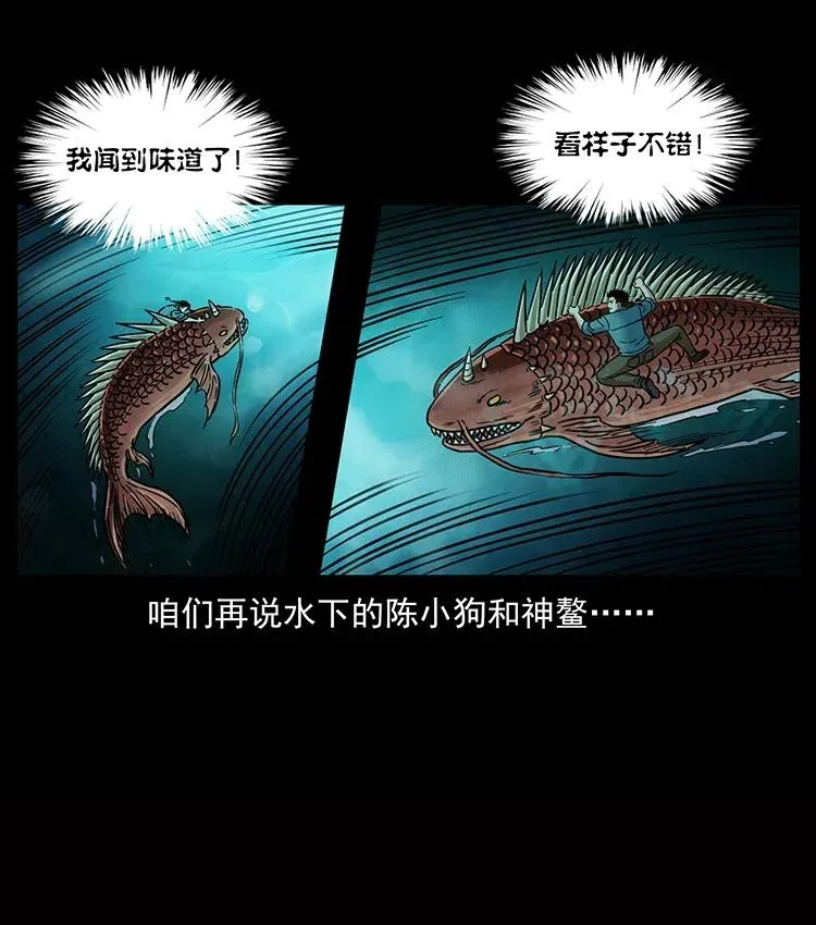 338 水尸 第82页