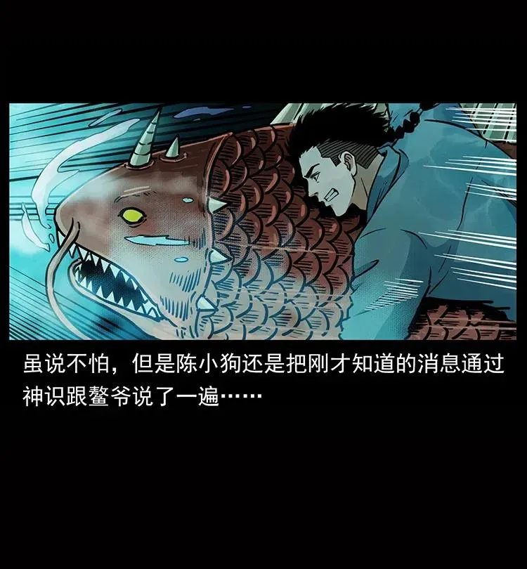 338 水尸 第83页