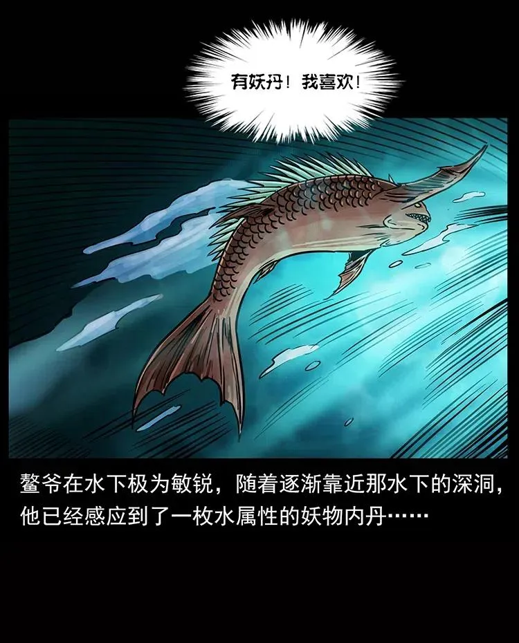 338 水尸 第84页