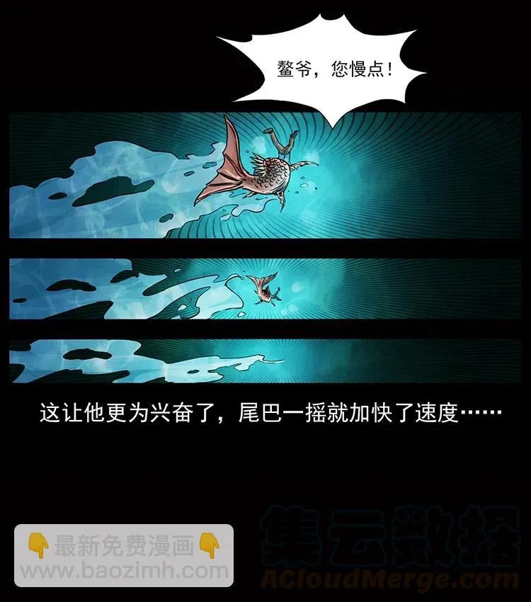 338 水尸 第85页