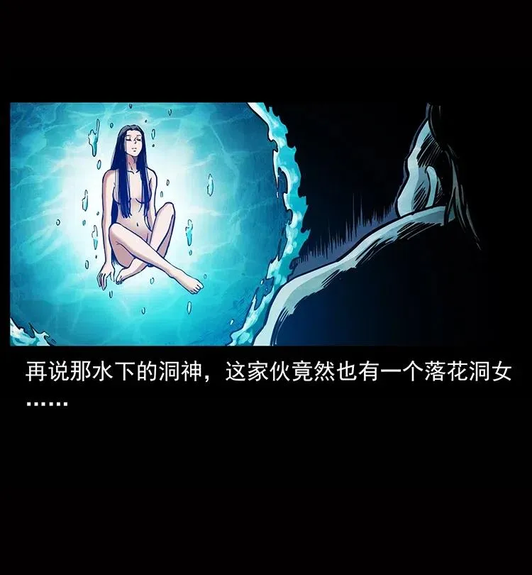 338 水尸 第86页
