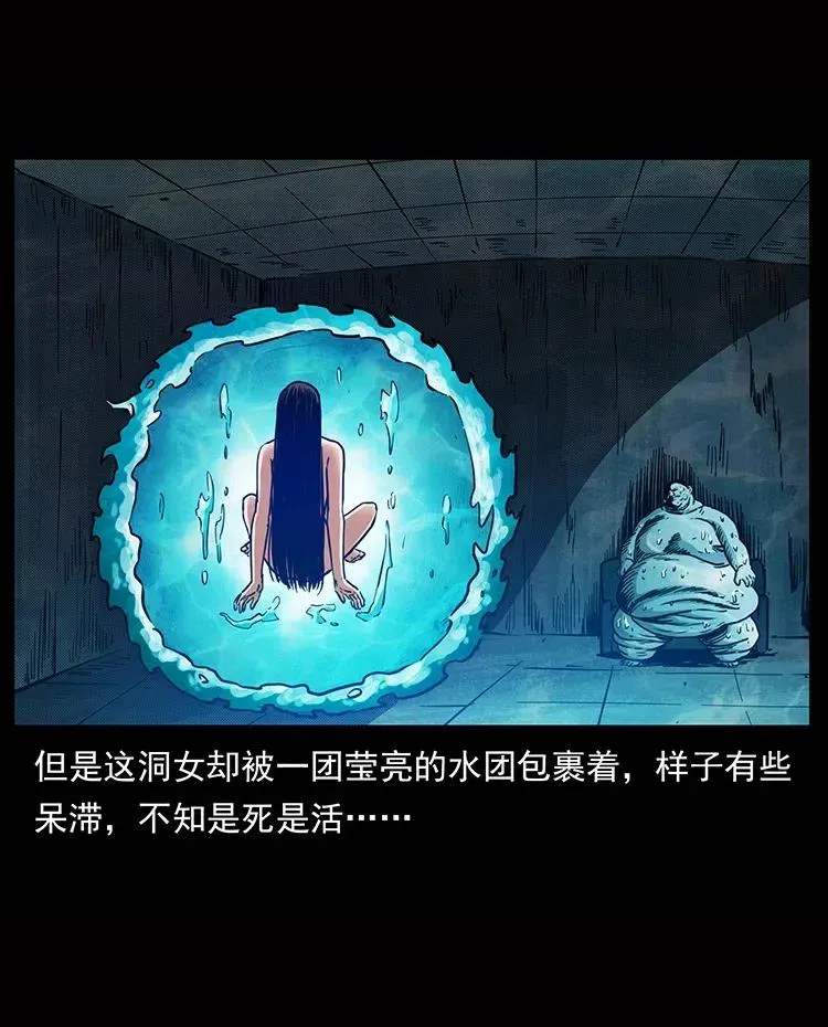 338 水尸 第87页