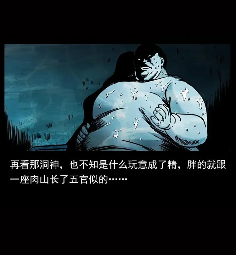 338 水尸 第88页