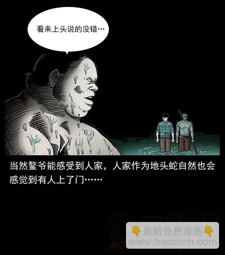 338 水尸 第89页
