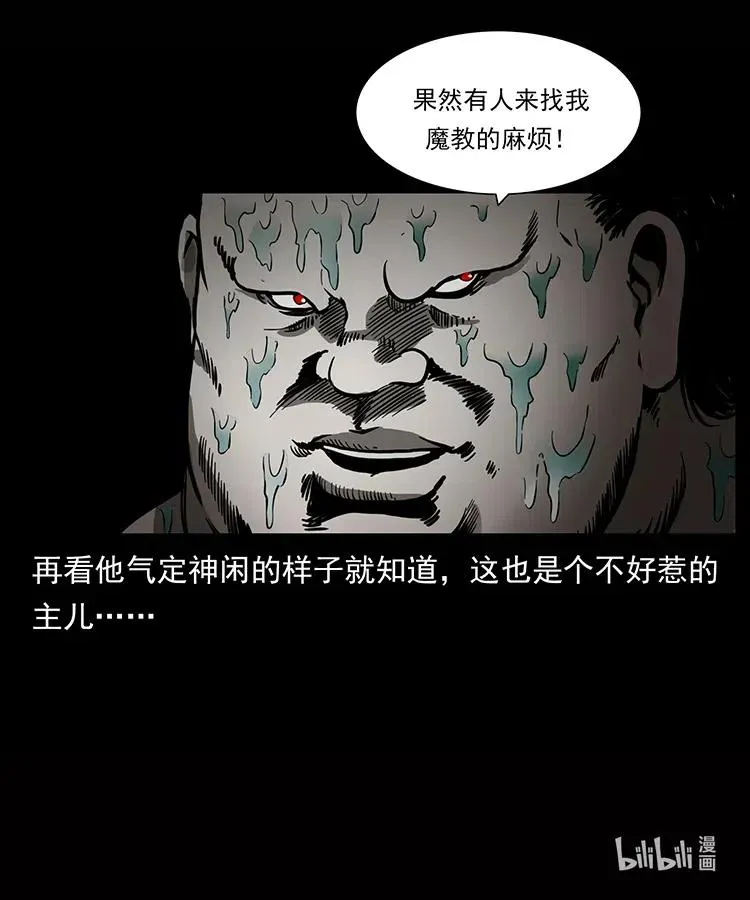 338 水尸 第90页
