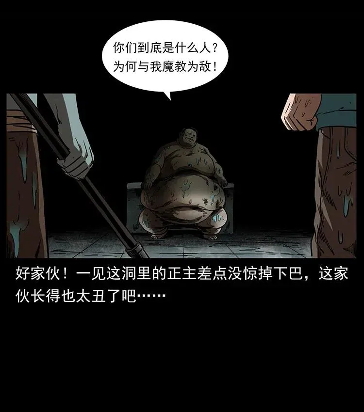 339 洞神真身 第3页