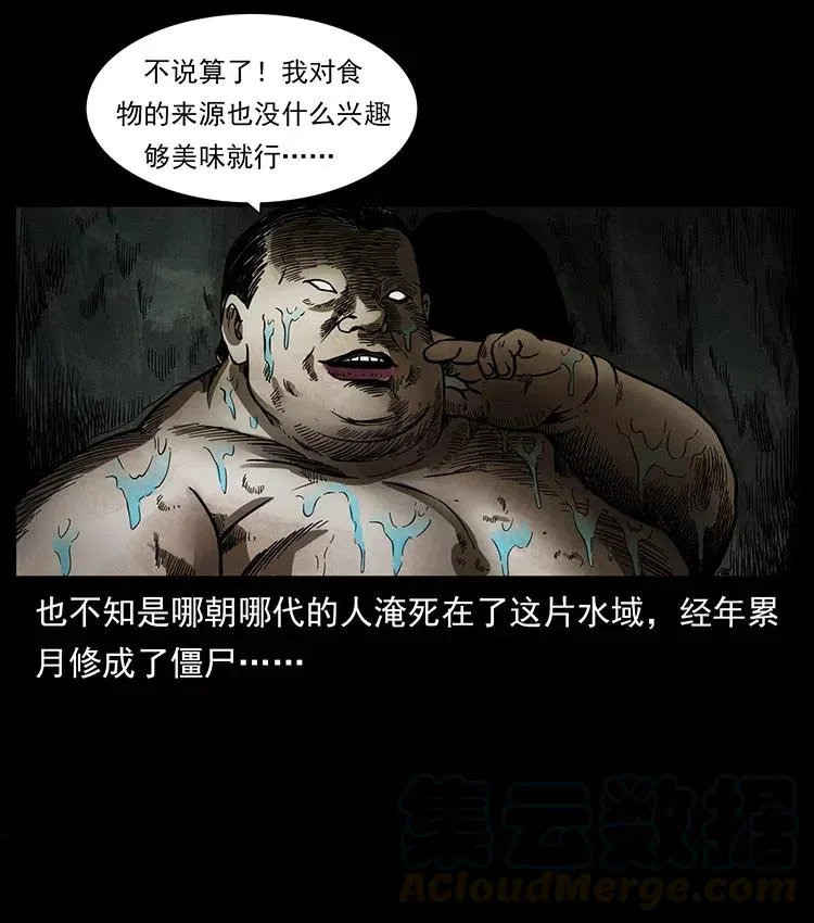 339 洞神真身 第5页