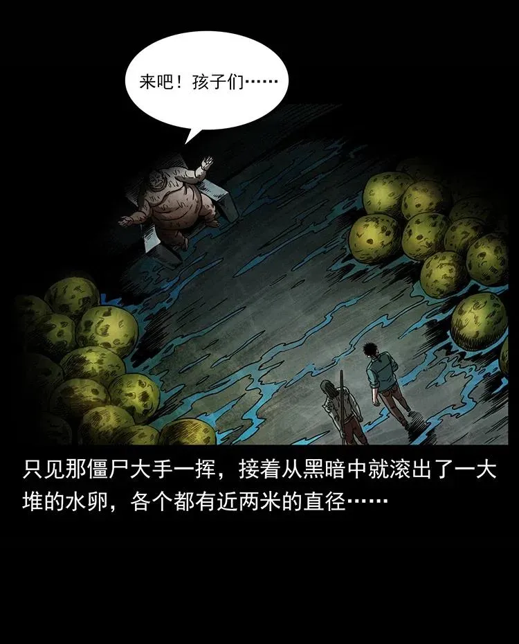 339 洞神真身 第7页
