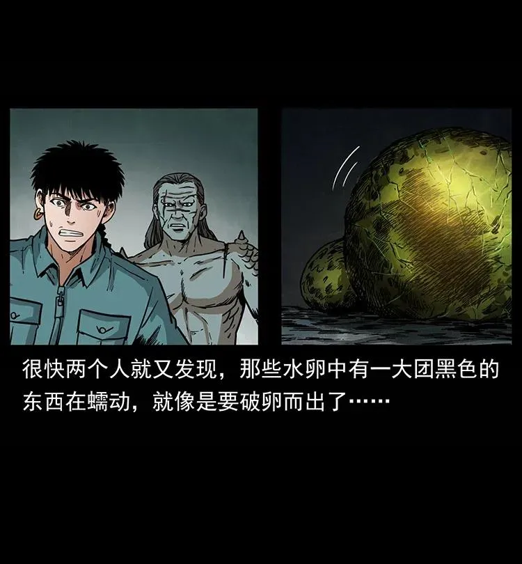 339 洞神真身 第8页