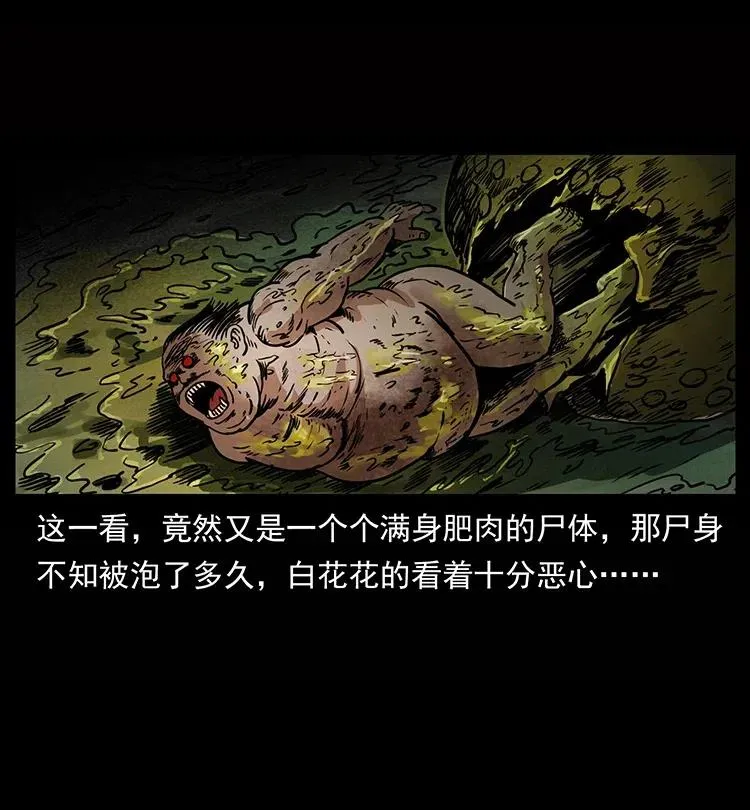 339 洞神真身 第10页