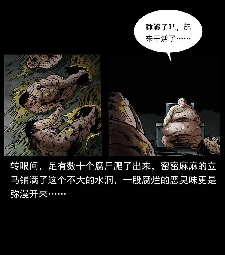 339 洞神真身 第11页