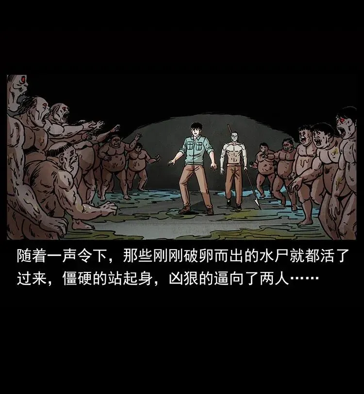 339 洞神真身 第14页