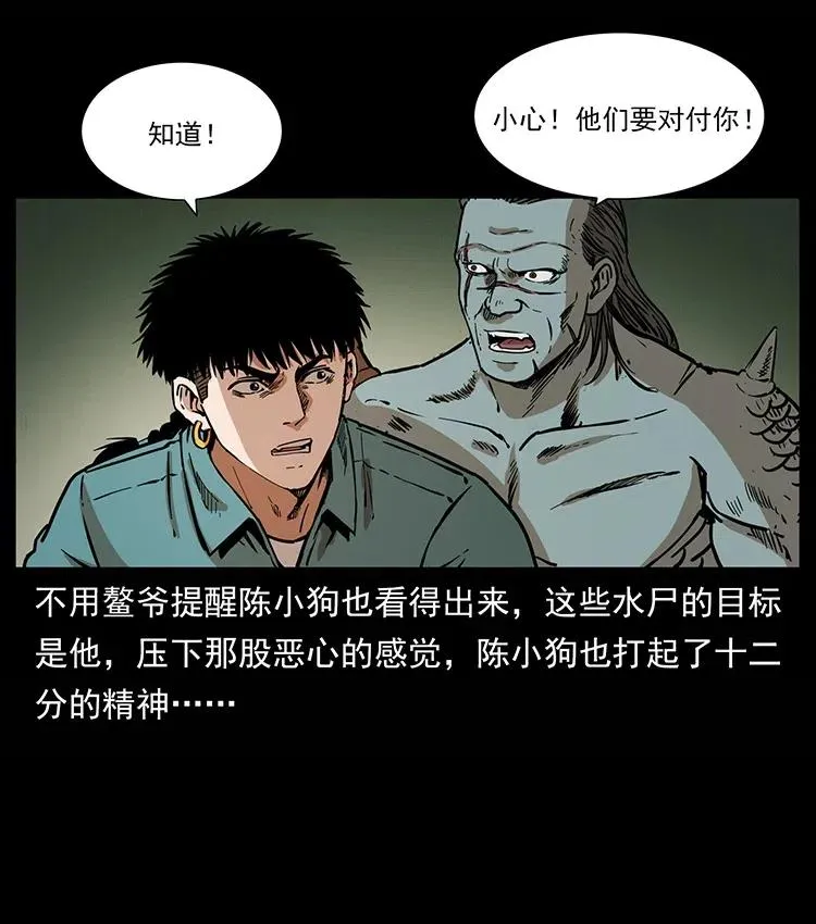 339 洞神真身 第15页