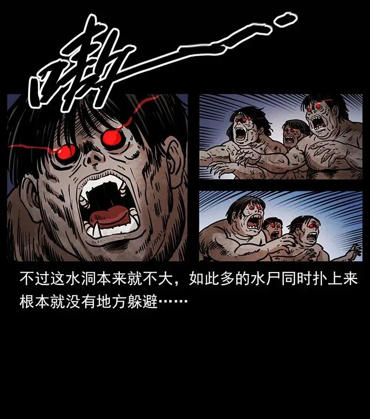 339 洞神真身 第16页