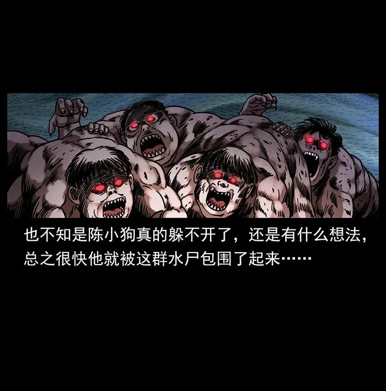 339 洞神真身 第19页