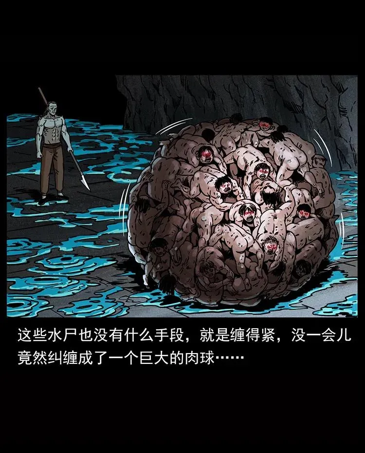 339 洞神真身 第20页