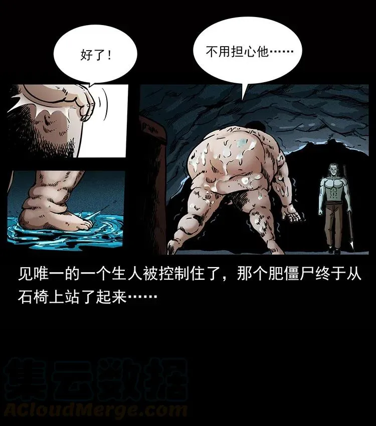 339 洞神真身 第21页